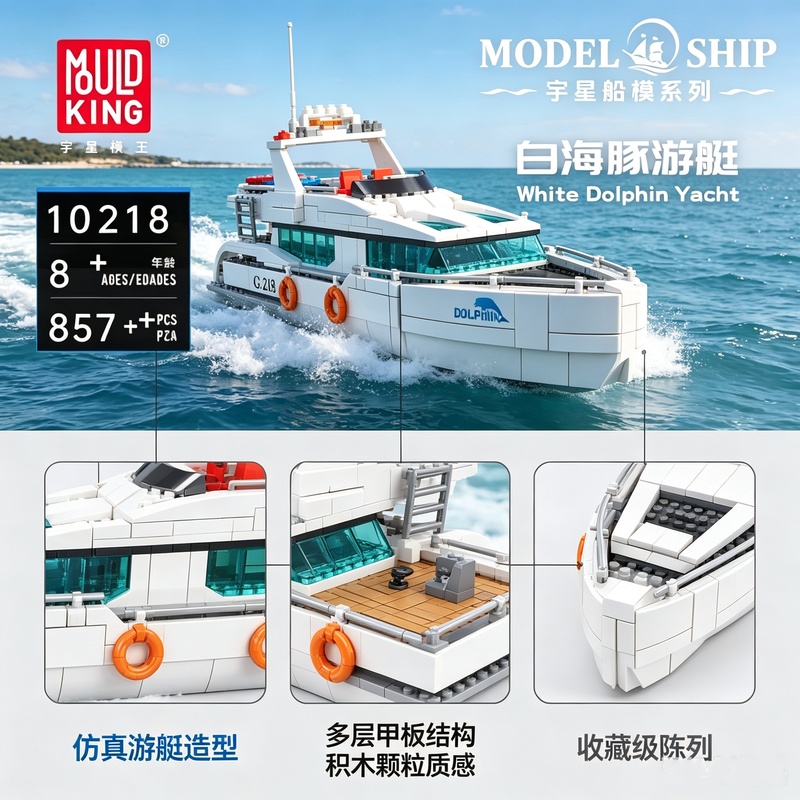 Model Kit Yacht - Ensemble de blocs de construction Mould