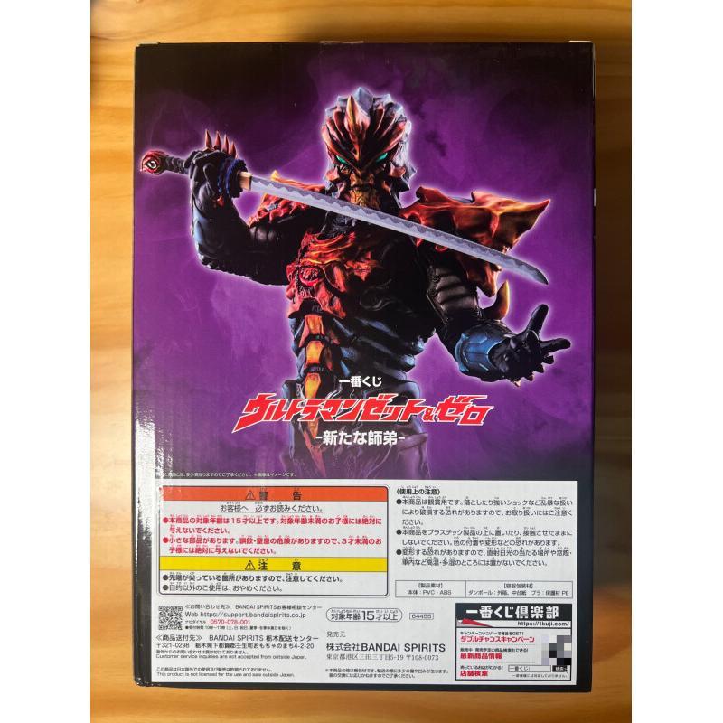 Bandai Ichiban Kuji Ultraman Z - Model Kit Ultraman Zero avis et prix