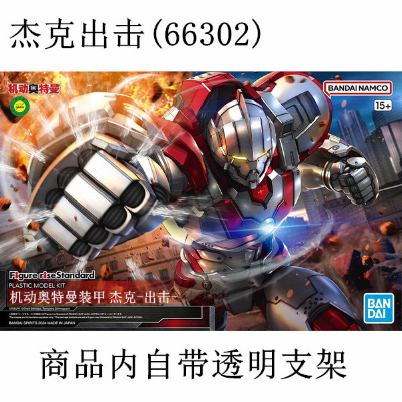 En stock – Kit de montage auth - Model Kit Ultraman Zero avis et prix