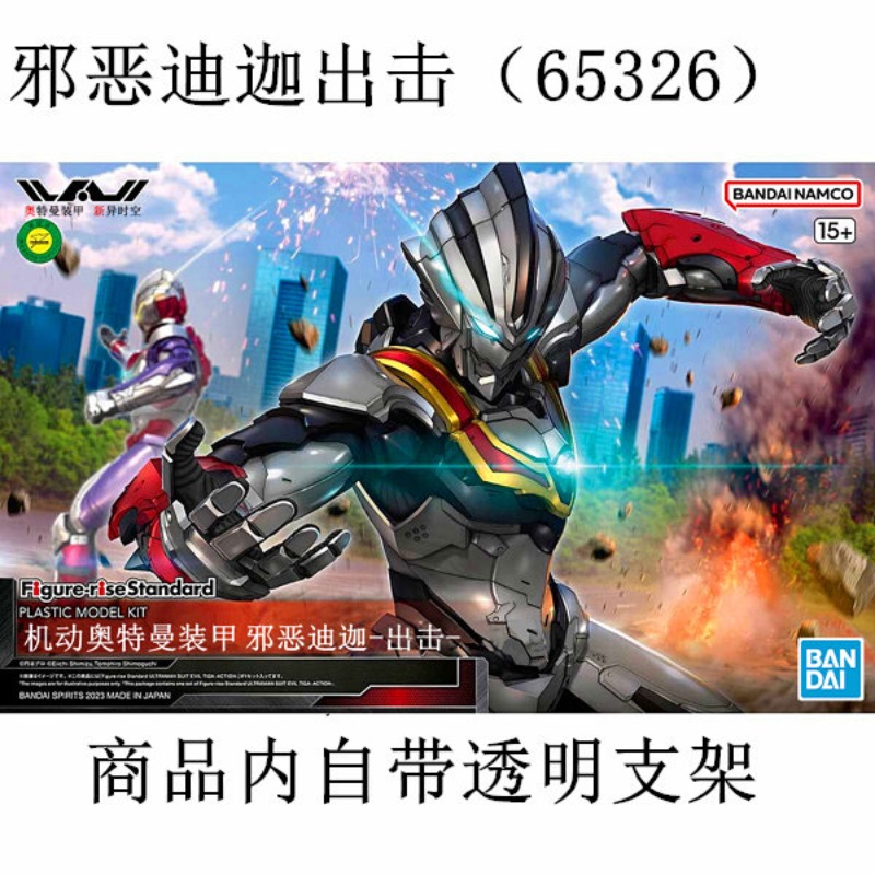 En stock – Kit de montage auth - Model Kit Ultraman Zero avis et prix