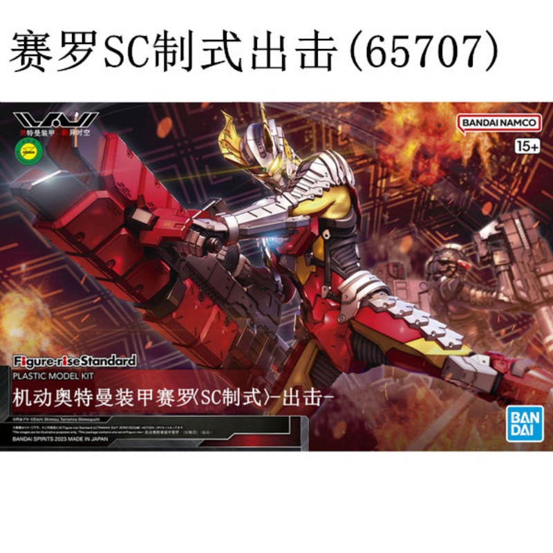 En stock – Kit de montage auth - Model Kit Ultraman Zero avis et prix